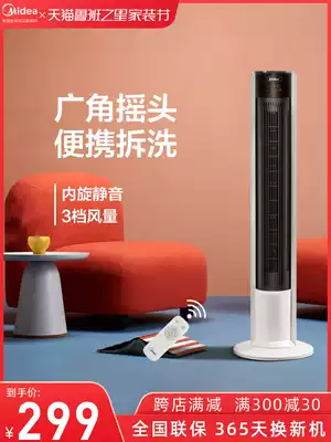 Midea electric fan leafless floor tower fan household remote control platform vertical silent Gale cycle shaking head energy-saving Tower Fan