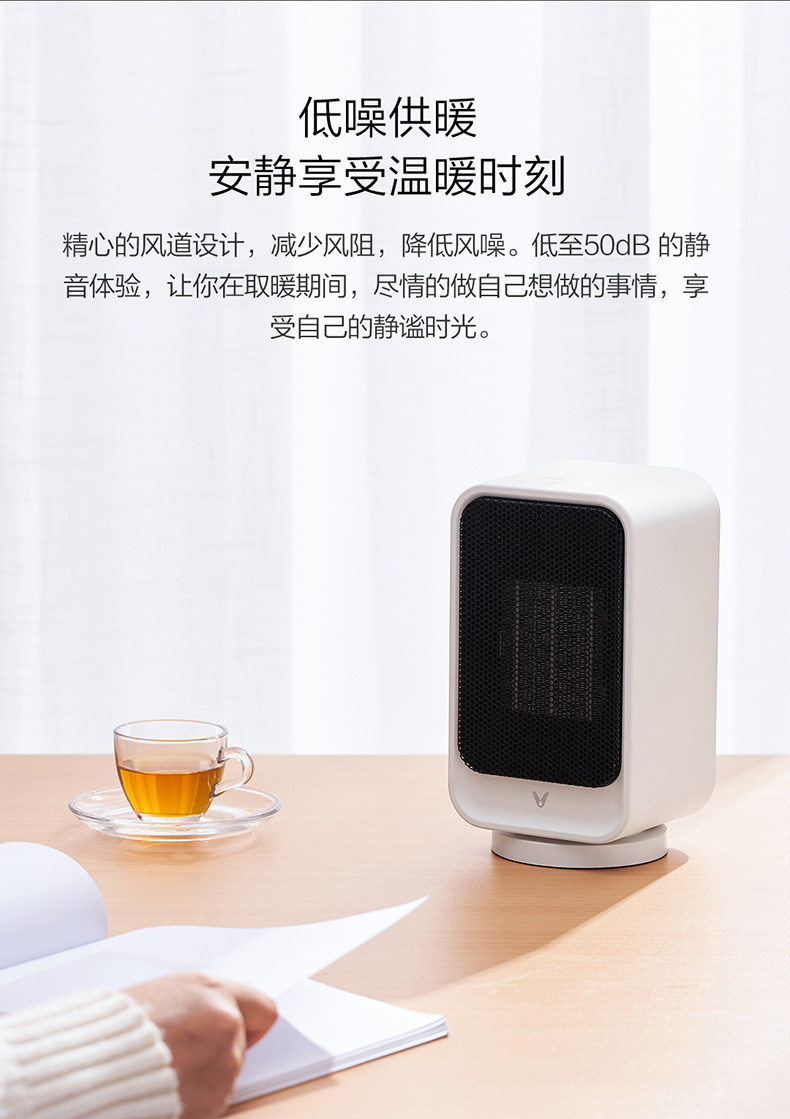 小米生态链 云米 智享版 速热电暖风机 图7
