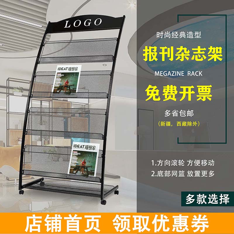 Newspaper rack Data rack Brochure single page display rack Newspaper rack Magazine rack Floor book newspaper storage rack