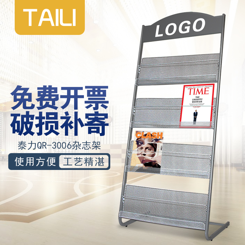 Single page shelf Newspaper stand Vertical book display stand Floor shelf Book newspaper stand Newspaper stand Magazine storage rack