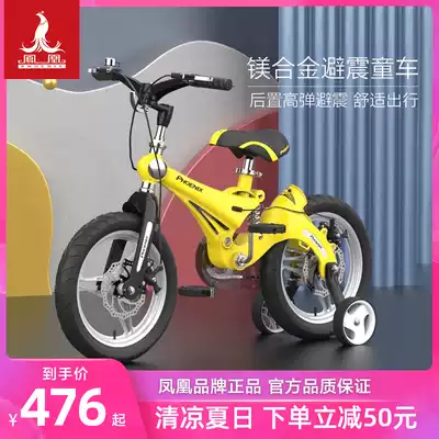 Phoenix children's bicycle 12 14 16 inch men and women baby shock absorption magnesium alloy folding children's bicycle