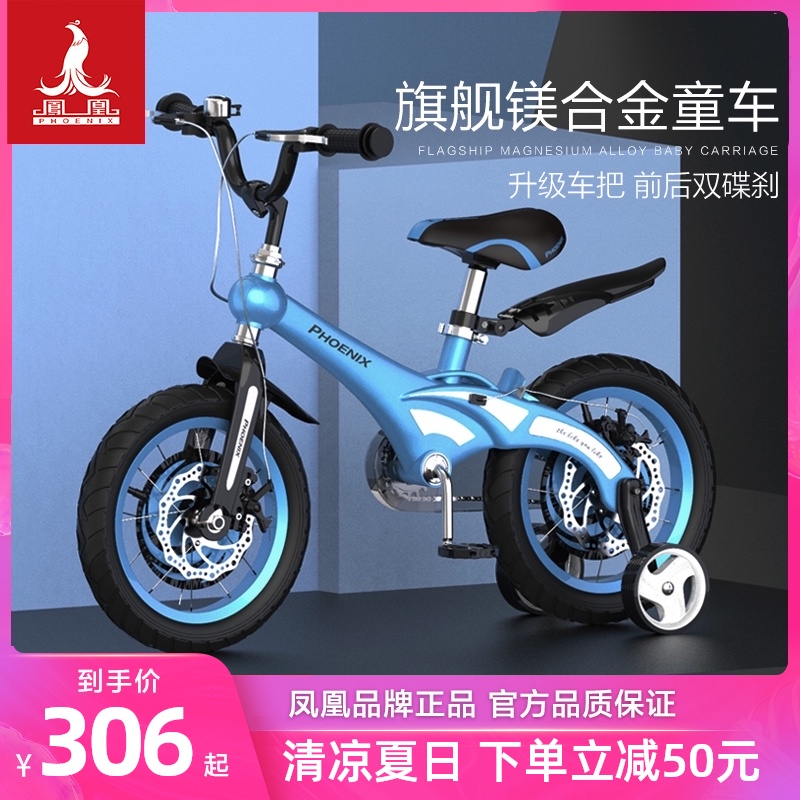 Phoenix children's bike Boy baby stroller bike 2-3-6-8-year-old girl in the middle of the big child bicycle