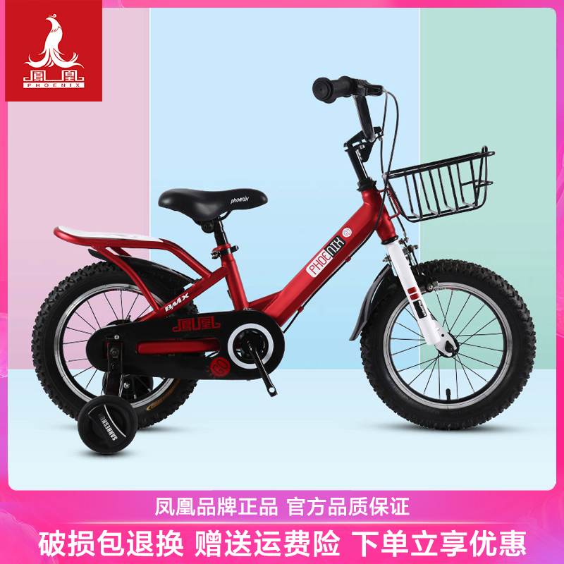 Phoenix child bike 14 16 18 inch male and female child baby bikes Kindergarten baby bike