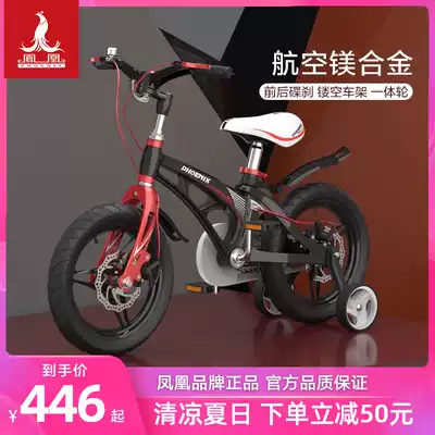 Phoenix children's bicycle Boy 2-3-5-6-7-10-year-old baby child pedal bike girl 14 16 inches