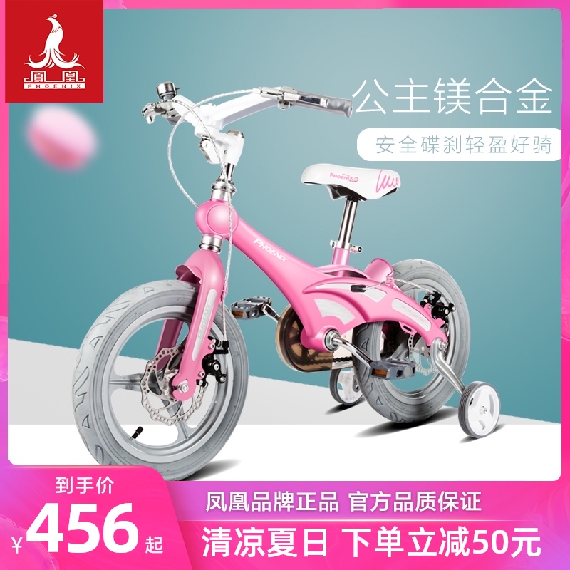 Phoenix children's bike 3 years old 12 14 16 inch baby bike 2-4-6 years old male and female baby bike
