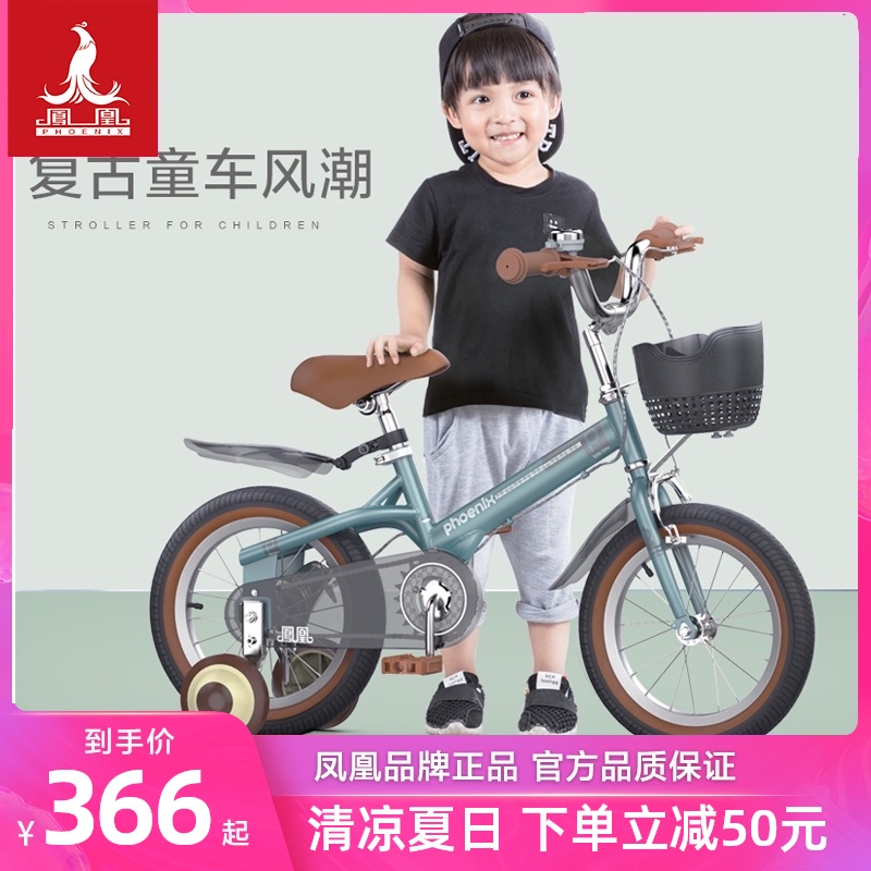 Phoenix Children Bike Girl 2-3-4-6-7-8-year-old boy bicycle baby stroller 5-9-10 years old