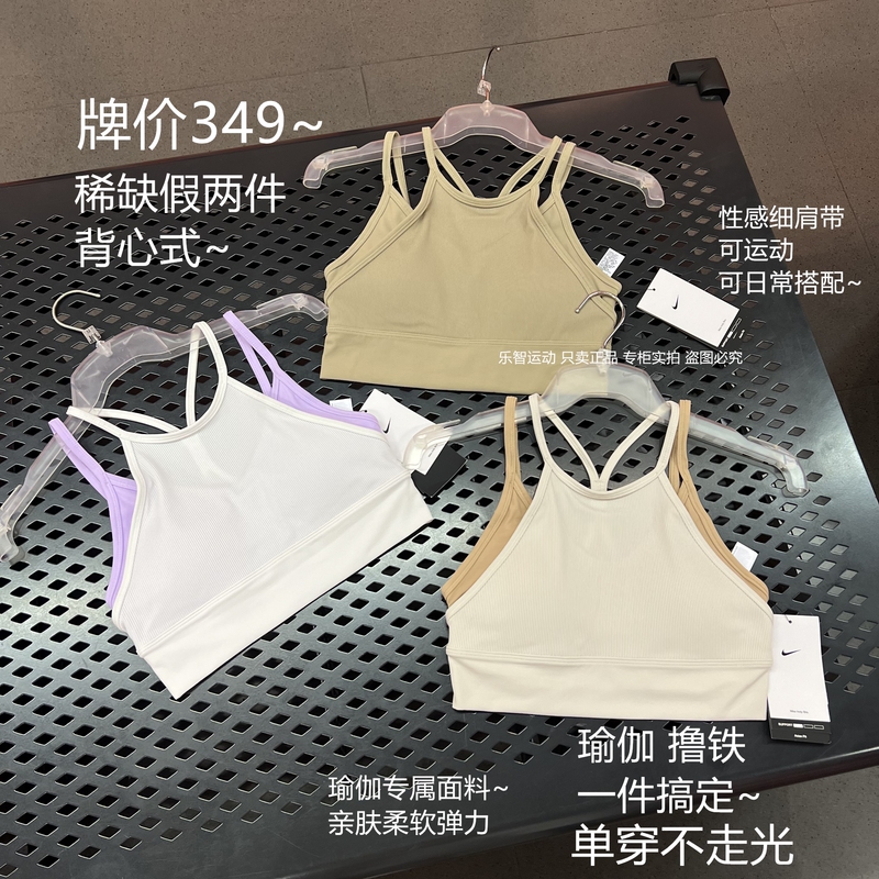 Nike [Beautiful Two-In-One Design] Anti-Exposure Soft Yoga Fitness Running Tank Top Sports Bra