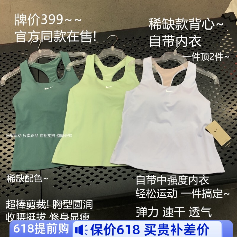 High-End B-Level Product! Reserved by the Owner~ Brand Price 399 Nike Quick-Drying Stretch Running Fitness Yoga Sports Bra Tank Top High-End B-Level Product! Reserved by the Owner~ Brand Price 399 Nike Quick-Drying Stretch Running Fitness Yoga Sports Bra Tank Top