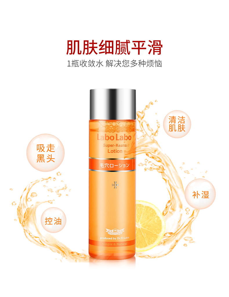 日本原产 城野医生 招牌爆款 毛孔收敛水 100ml 图4
