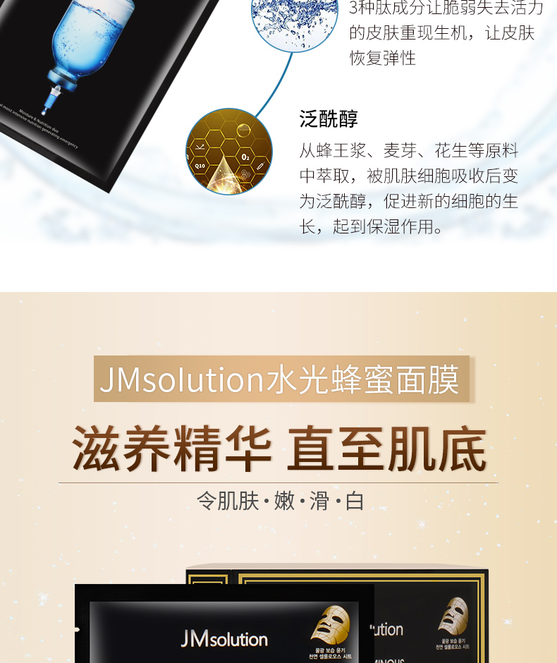 JMsolution Korea Bright White Water Honey Pearl Ocean Trilogy jm Mask Hydrating Brightening - Mặt nạ mặt nạ dành cho da dầu