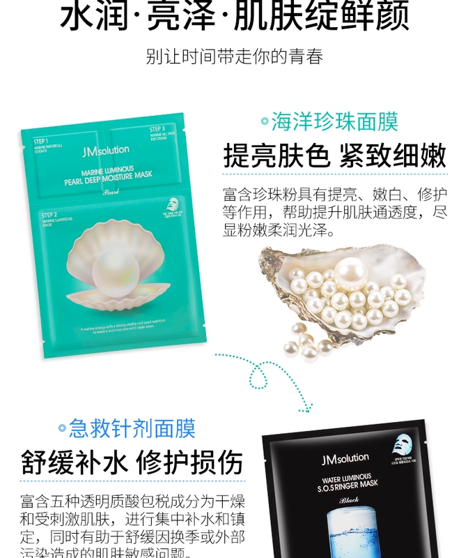 Hàn Quốc JMsolution 水光 jm mặt nạ mật ong làm trắng sáng da làm sạch da sơ cứu - Mặt nạ