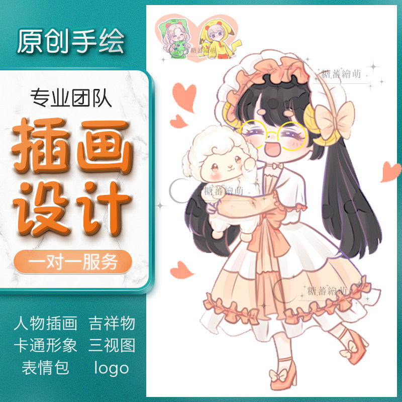 Mascot Design Enterprise Cartoon Ip Image Three Views Commercial Illustrator Hand-drawn Original Customist Set Logo