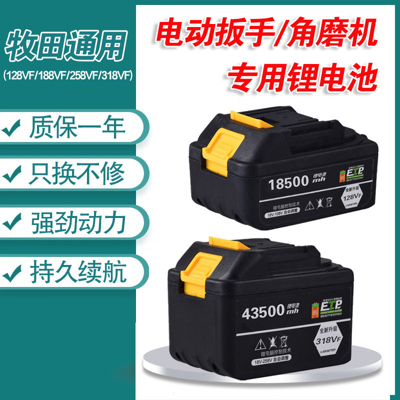 Universal Shepherd's Battery Electric Screw Driver Lithium Battery Electric Drill Corner Mill Electric Hammer Drill cutting machine charging large capacity