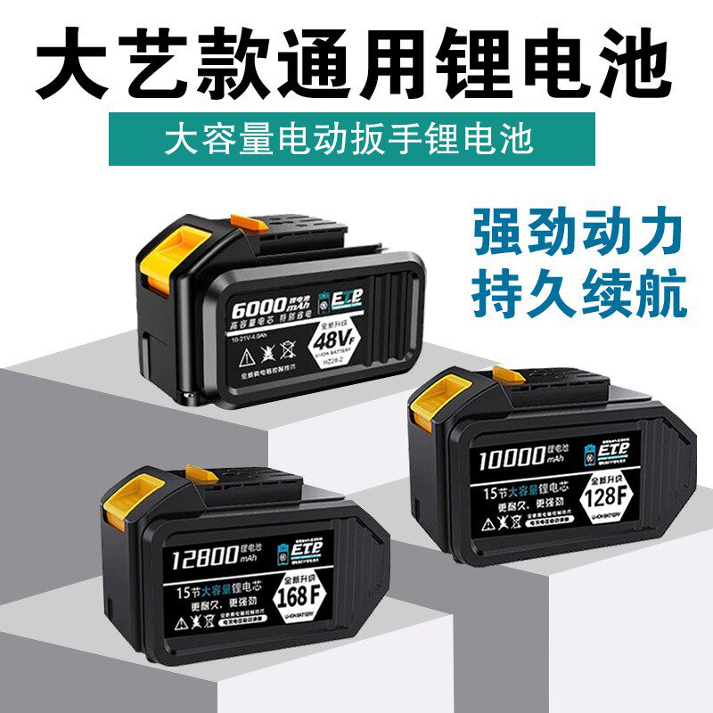 Charging General Daiyi Lithium Battery Electric Wrench Tool Angle Mill Cutting Machine Hammer Chambersaw Blower Battery