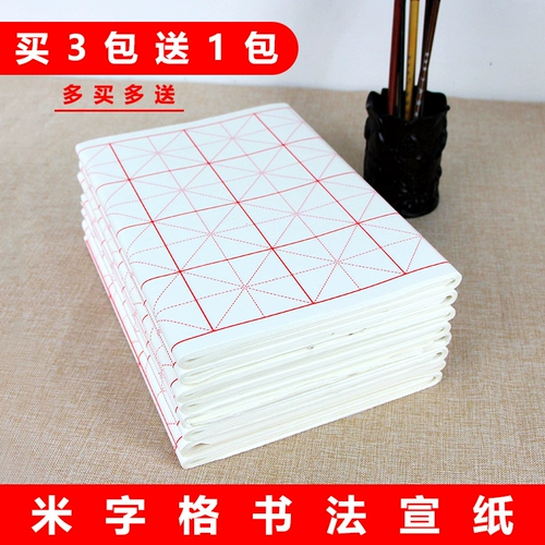 Mi zi ge gexu возвращает Миг Толстую половину жизни девять Гонг Гедзюндзин Стипендия Каллиграфия Каллиграфия Специальная бумага Специальная бумага