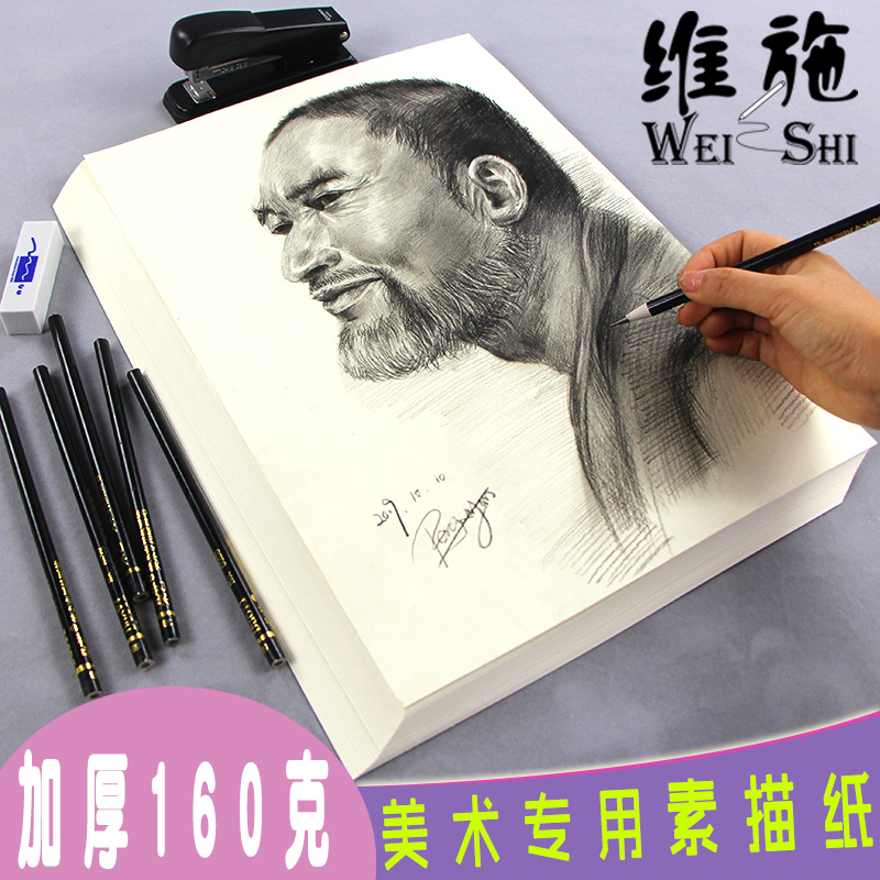 Thickened lead drawing sketch paper 160g8K4 open art student children's kindergarten hand-drawn graffiti picture book drawing paper 100 sheets