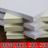 维施 4K Sketch Paper 8k кипящая вода Цветная бумага 160 г муки наброски для рисования свинцовой бумаги Бесплатная почта Mailess 100 кусочков бесплатной доставки