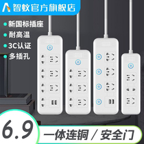 Smart ant USB plug socket panel porous connection drag line board with extension cable Multi-function household socket converter