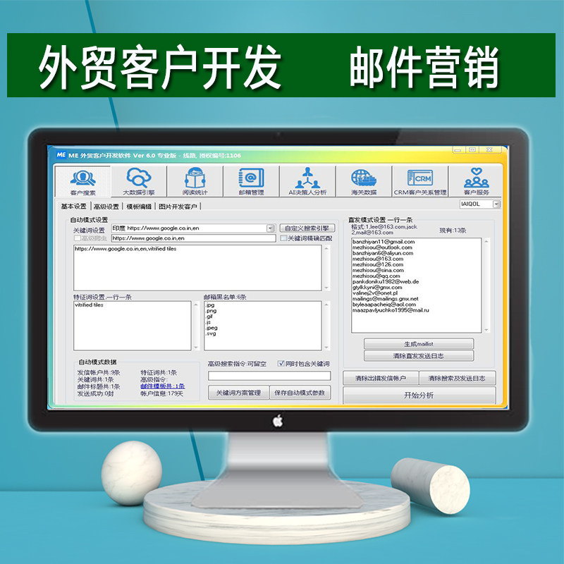 Foreign trade Foreign global customer search Development Customer email marketing promotion Automatic sending tool Software platform