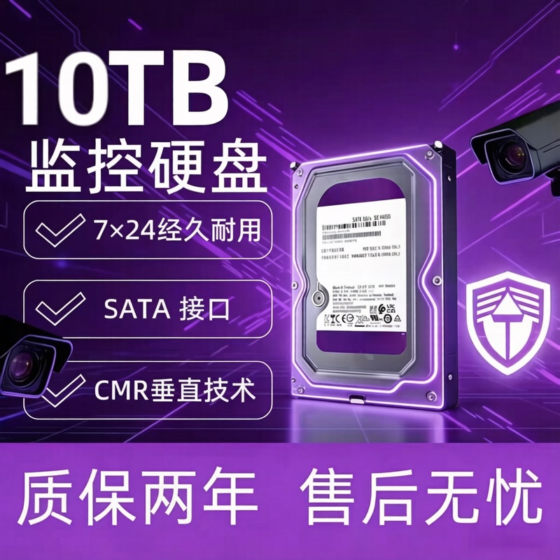 10t Purple Disk Server Nas Storage Dedicated to Hikvision Dahua Surveillance Video Recorders 10t Desktop Security Mechanical Disk