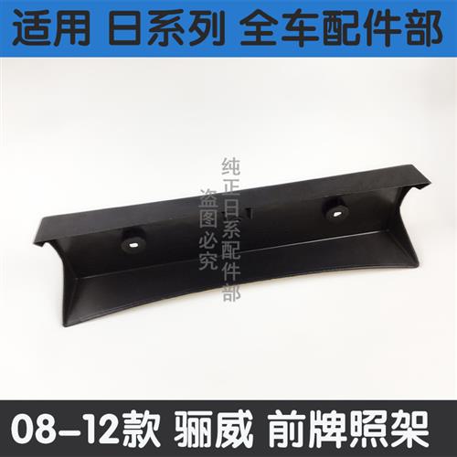 New applies to the new Old Ri's former licence plate Stiffness Sharp Prints license plate License Plate Holder plate Toobao-Taobao