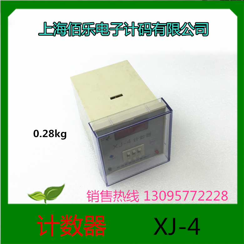 Baylor electronic code counter XJ-4 220V digital display counter