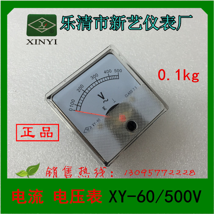 New Art instrument Ammeter Voltmeter XY-60 500v 50A