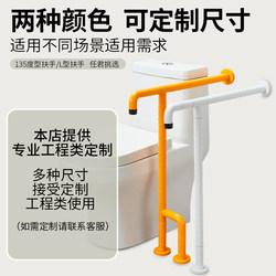 Bathroom Handrails for the Elderly, Non-Slip, Assistive, Disabled-Friendly Toilet, Bathroom Safety, Barrier-Free Toilet, Toilet Railings