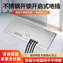 Ground socket stainless steel waterproof hidden lockable anti-theft power bank concealed wall power socket protection box
