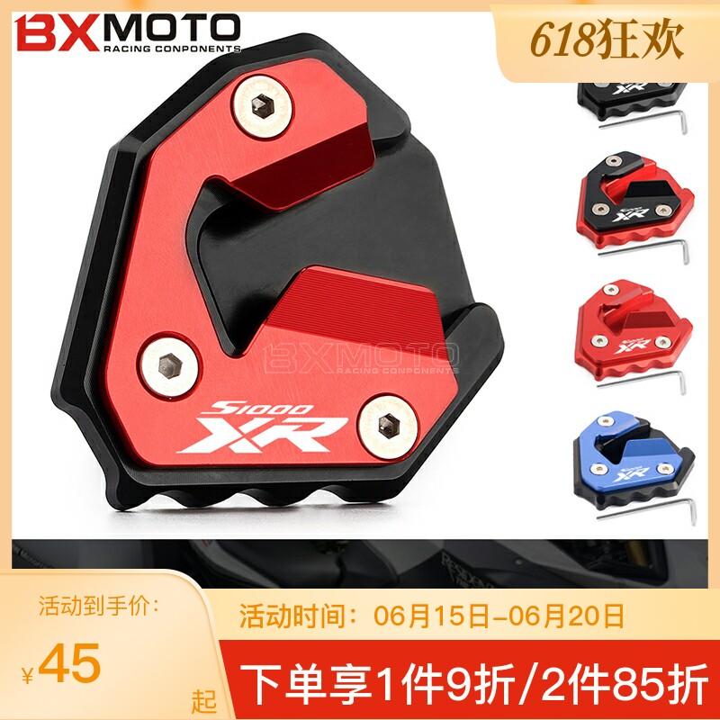 BMWBMW S1000XR 17-2022 modified foot brace with foot pad edge brace footbed foot brace rat-up pads