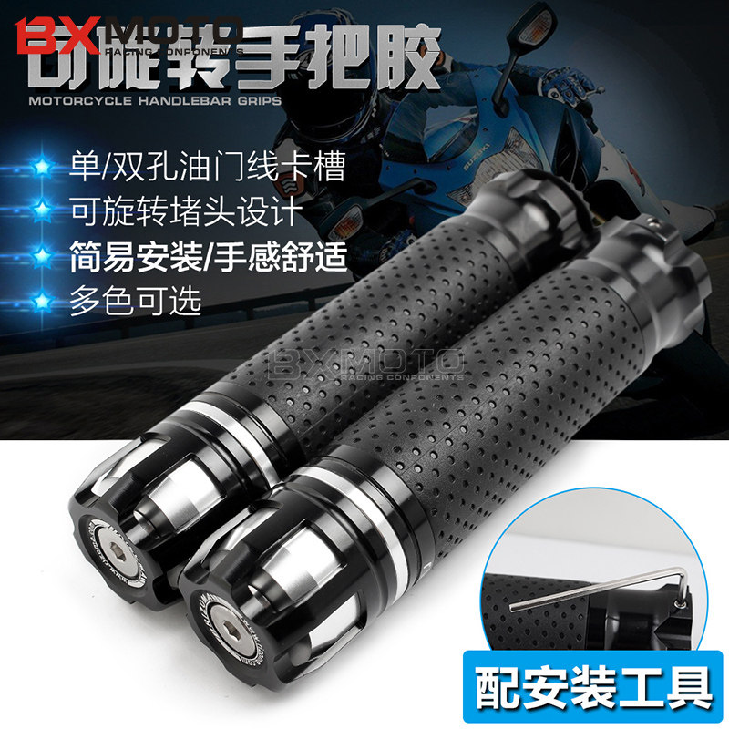 Kawasaki Ninja NINJA250 Z250 SL Z300 motorcycle modification handlebar set Throttle handlebar accessories