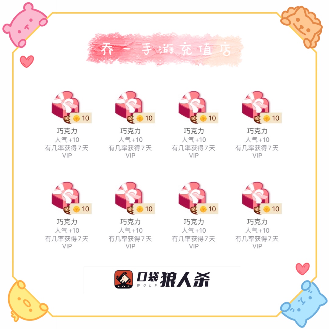 Pocket wolves kill VIPs Gift Chocolate Wall 80 Popularity delivery 8 Chocolate