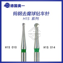 German Aoyi car needle H1S tungsten steel rot removal minimally invasive pith opening rot removal ball drill fast machine and slow machine