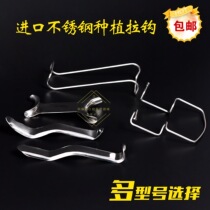 Oral hook Dental implant Dental opener Implant instrument Lip and cheek hook Stainless steel mouth angle hook 