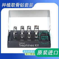 Bone ring drill Pioneer drill Implant drill Bone splitting ring saw Positioning drill Tooth bone Bone graft drill Hollow bone drill