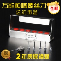 Dental implant screwdriver Oral dental implant screwdriver Torque wrench Dental screwdriver Dental implant tool