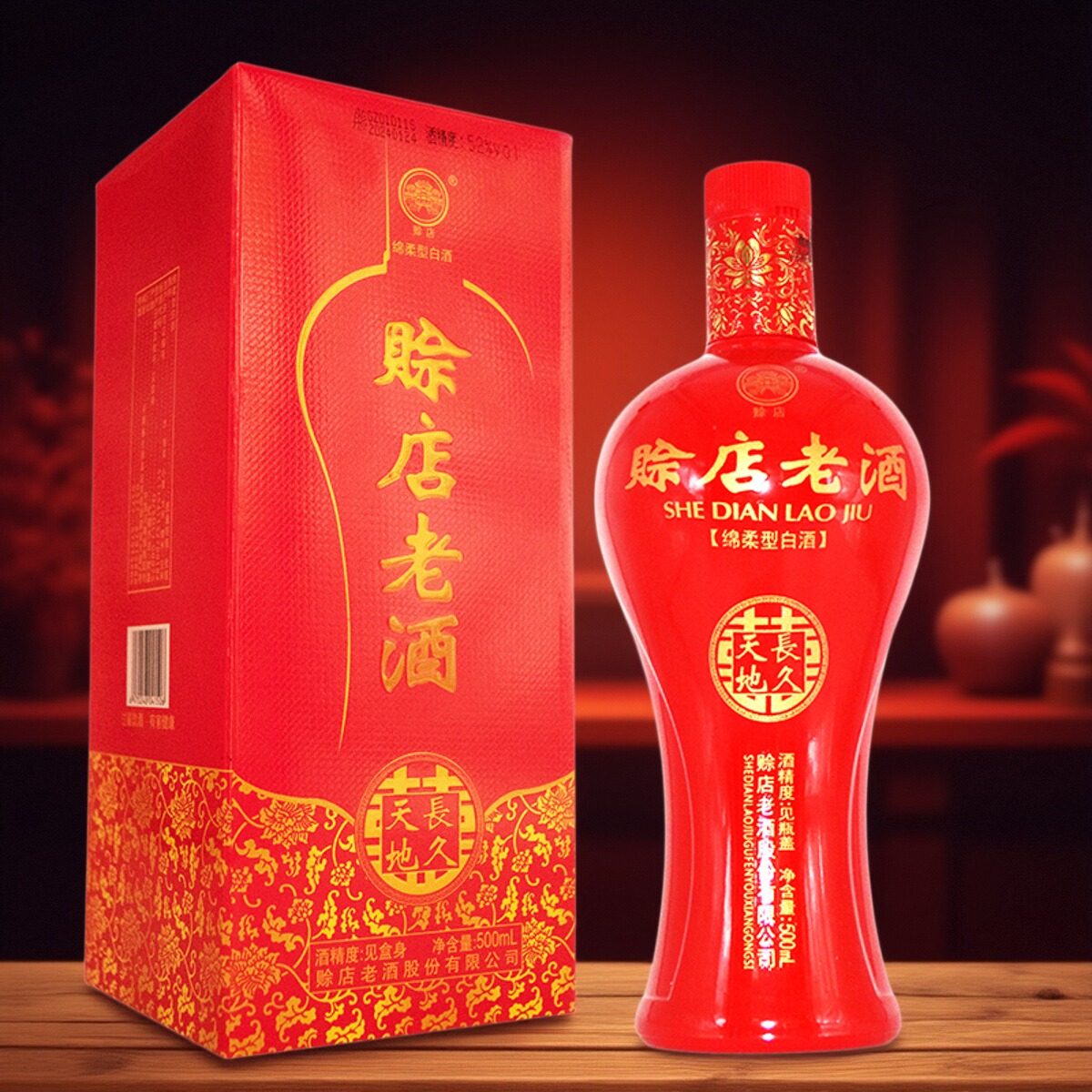 河南南阳赊店老酒天长地久绵柔型白酒52度500ml*6瓶整箱包邮评价- 淘宝网