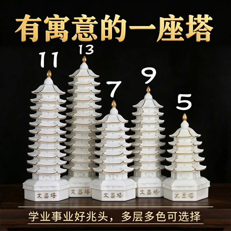White Ceramic Wenchang Tower Ornament, 7-Layer, 9-Layer, 13-Layer, 5-Layer, Wenqu Star Ornament, Study Desk, Earthy Yellow, Green White Ceramic Wenchang Tower Ornament, 7-Layer, 9-Layer, 13-Layer, 5-Layer, Wenqu Star Ornament, Study Desk, Earthy Yellow, Green