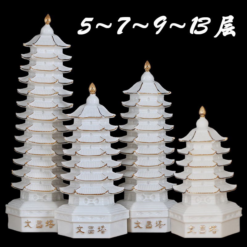 White Ceramic Wenchang Tower Ornament, 7-Layer, 9-Layer, 13-Layer, 5-Layer, Wenqu Star Ornament, Study Desk, Earthy Yellow, Green