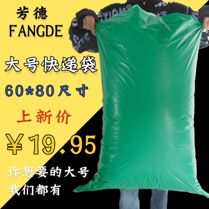 Express Bag Thickened Large White Packing Bag Pink Waterproof Bag Logistics Transit Packing Bag Clothing Package Customization