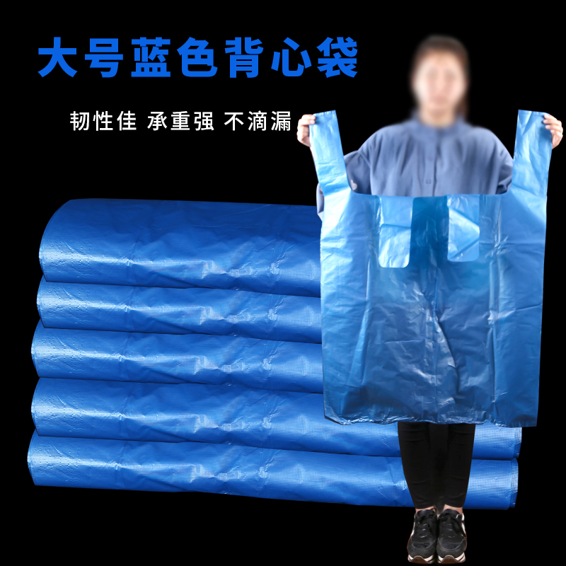Blue back-heart bag thickened plastic bag bag Machia bag Handbags ultra large number convenient bag Bag Bags
