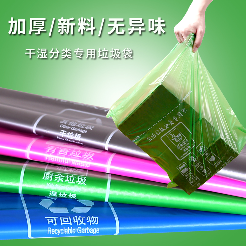 Disposable Household Thickened Kitchen Dry Wet Garbage Sorting Garbage Bag Community Portable Print Character Blue Shanghai Exclusive