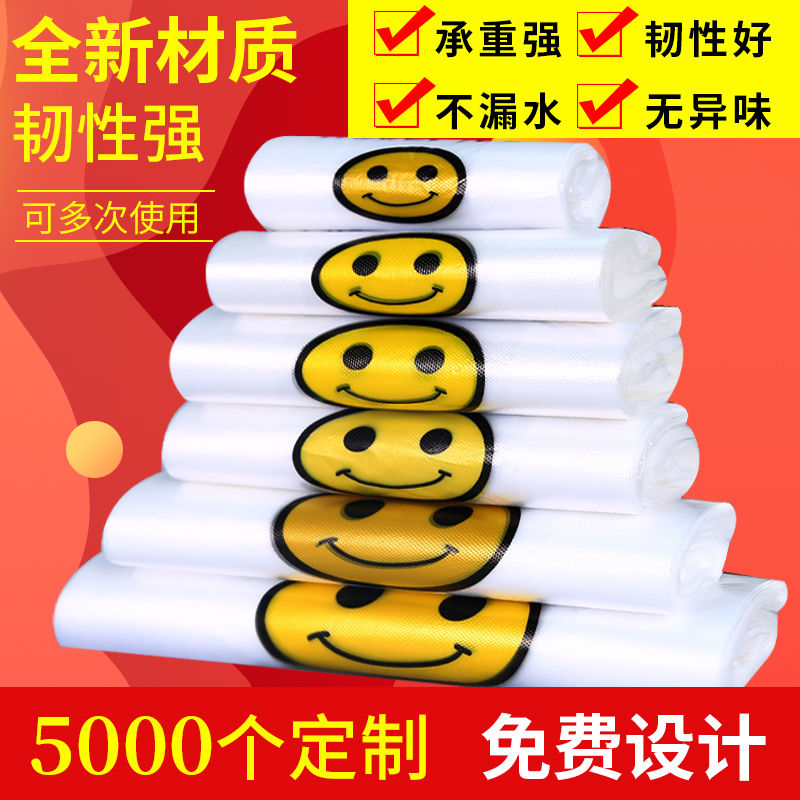 Smiley Face Transparent Plastic Bag Handbags Food Bag Fruit Bag Disposable Catering Takeaway Packing Bag Big small