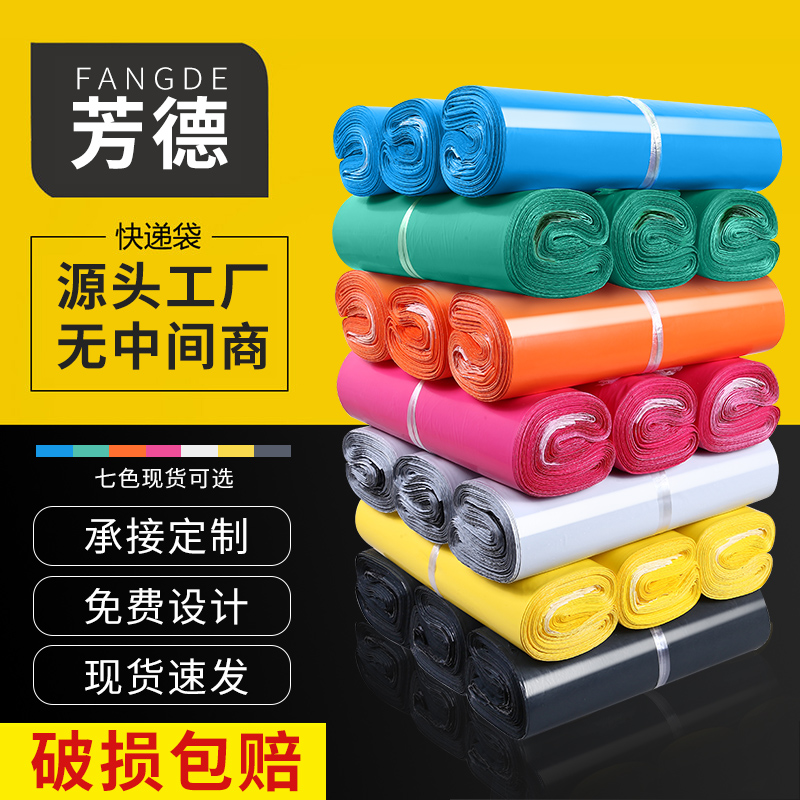 Color express bag thickened black large bag Green waterproof bag Logistics bag Pink bag small