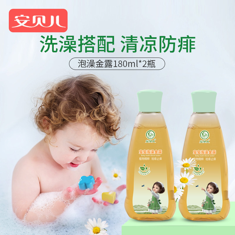 Ambelle Baby Soak Golden Dew Baby Mosquito Repellent for Mosquito Repellent for Prickly Bath to dispel Prickly Water Children Flowers Dew water