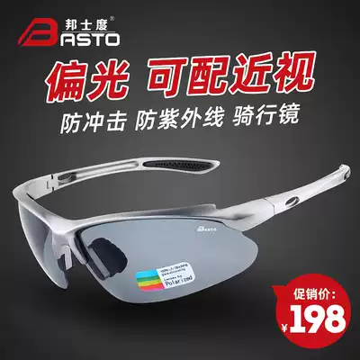 Bonshdo riding glasses mountain bike wind-proof sand-proof polarized outdoor dust-proof professional locomotive glasses men and women