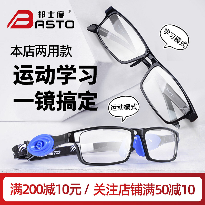 Bunserdegree TR90 ultralight basketball glasses sports myopia glasses anti-fog anticollision glasses men and women with myopia