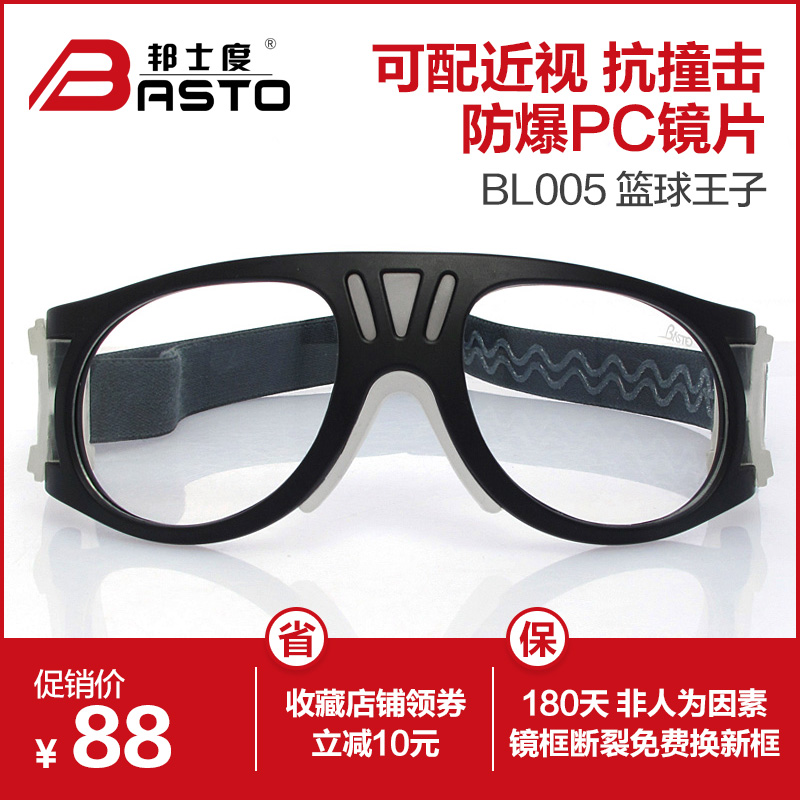Bunserdegree Professional Basketball Glasses Myopia Sports Mirror mirror breathable anti-fog Anti-fog Outdoor Sports Goggles