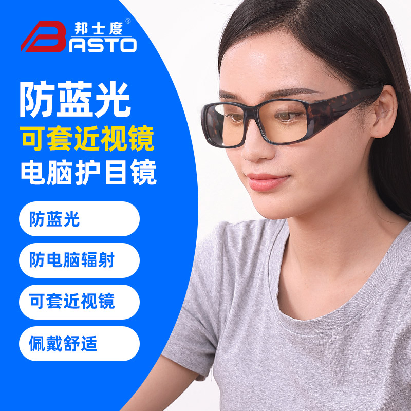 Bondo anti-blue myopia glasses women's anti-radiation flat light lens computer office eye protection lens