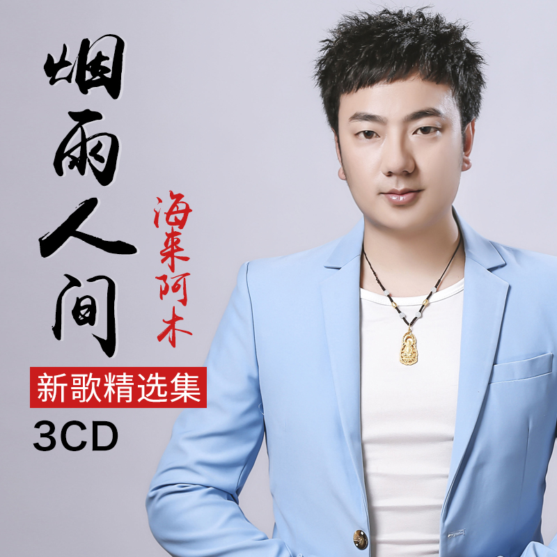 Sea to Awood cd Album Agoji Favourite Songs Pop Music CDs Onboard CD Disc Black Glue Phonograms